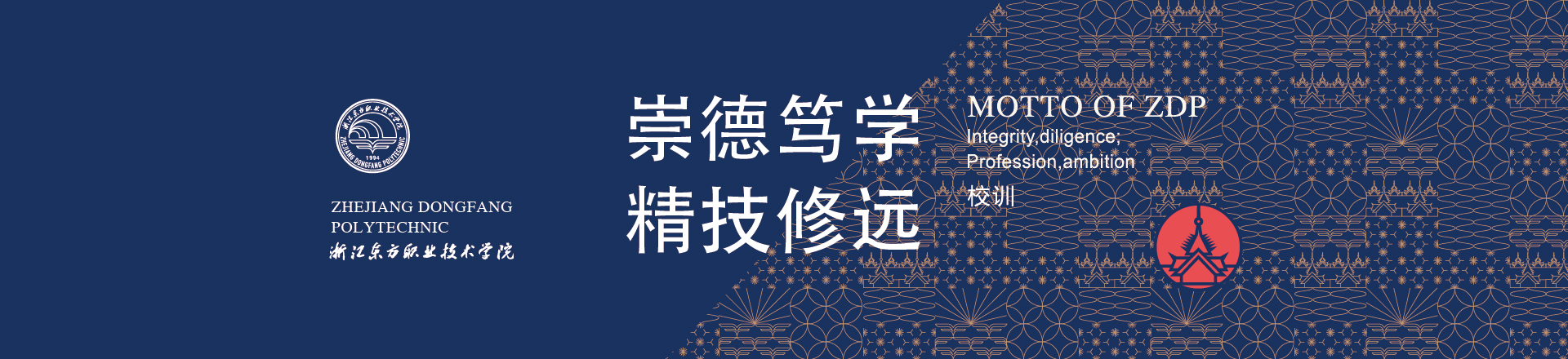 1校訓(xùn)