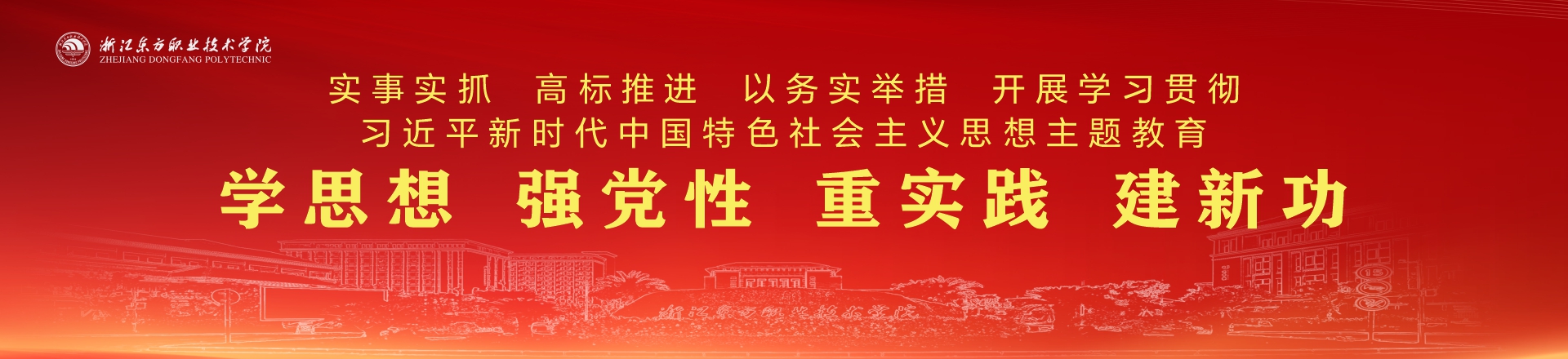 主題教育